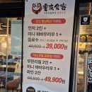 식객 | [마곡 맛집] 마곡나루역 훠궈 무한리필 &#39;중경식객&#39; 내돈내산 후기!