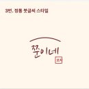 제미보쌈