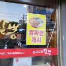 마차이짬뽕(산격점) 이미지