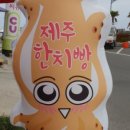 제주한치빵우도점