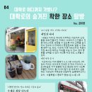 [04. 대학로 숨겨진 착한 장소 탐방 BY. 김유정]