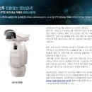 삼성테크윈,37X 고성능 포지셔닝 카메라, SCU-2370 출시 -디지털cctv 이미지