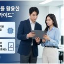 인스컴퍼니 | 관광기업 혁신 바우처 4년 연속 서비스 기업 선정된 셈틀컴퍼니의 성공적인 AI 모바일 앱 구축 전략