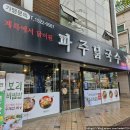 파주닭국수속초점 | 오늘의 냠냠 : 호평동 맛집 [파주닭국수 호평점]