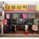 대풍상회 이미지