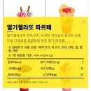 빽다방춘천석사 | 빽다방 신메뉴 딸기젤라또파르페,말차크림라떼 정보, 후기