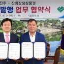 경상남도 산촌유학교육원 이미지