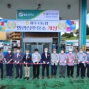 제주시농업협동조합 한라산주유소 이미지