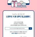 프젠 네이버블로그