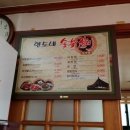 현도네이동숯불갈비 이미지