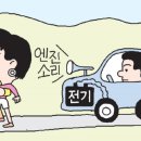 전기자동차만들기 이미지