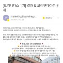 [와인 서포터즈] 비냐 콘차이토로 트리니타스 1기 활동 후기