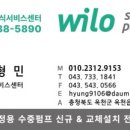 청주한일수중펌프