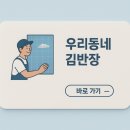 단독주택 현관 자동방충망 꽃가루 지수 '나쁨' 안심 환기 교체 후기