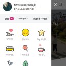 Daum kakao 같이가치 다음 카카오 같이가치 이미지