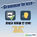 생활영어(심화) 이미지
