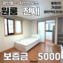 광안역 역세권 원룸 전세 5000만원, 깔끔하고 넓은 광안동 지산 하우스