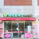 NEW하나로축산