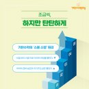 기탄사고력교실충북