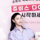 쥬비스다이어트 이미지