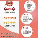 수엔수