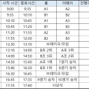 제 16회 힐링 리그 농구대회 개최 이미지