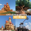 삼성이용원 | 부산 롯데월드 오후권 할인과 놀이기구 추천