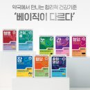 동아제약, 약국에서 만나는 합리적인 건강기능식품 ‘팜베이직’ 출시 이미지