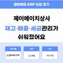 제이에이치상사 티스토리