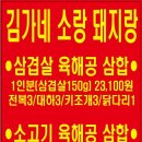 김가네해장국 이미지