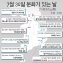 문화가있는날 이미지