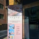 잠실 취미미술 아트블라썸 성인미술학원