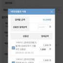 예스편의점