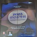 인천시립교향악단(2025 신년음악회) | 2025신년음악회 인천시립교향악단 차이코프스키 바이올린협주곡 d장조 임지영 드보르자크 교향곡 제9...