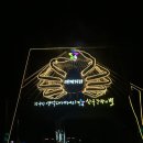 나는솔로 영덕 대게마을 산호대게 밤12시 방문후기