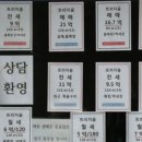 상당수 중개업소 “향후 2~3개월 내 집값 상승 전망” 이미지