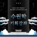 필동 임면수+ 수원의 독립운동과 교육운동 | 필동 임면수, 수원의 독립운동과 교육운동