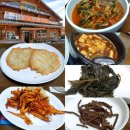 황태통나무집식당 이미지