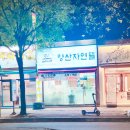 자연뜰 | 광주 쭈꾸미요리 양산자연뜰 맛집 내돈내산 후기