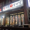 우가네한우짝갈비살