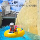 씨유수원숭죽점 | 정선 하이원 워터파크 워터월드 할인 모자 수건 구명조끼