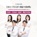연세드림치과의원 이미지
