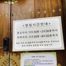 강원당 - 강릉시 금성로 41 | 강원당