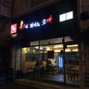 치킨튀기는오빠 이미지