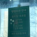 내가반한닭강정구미