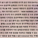 국민이뽑은내가살고싶은집 대한민국공공주택설계공모대전선정작품 둘러보세요