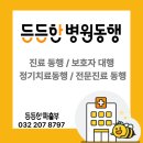 인일요양병원