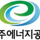 영부에너지 이미지