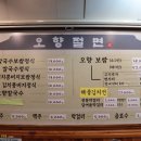 오향절면