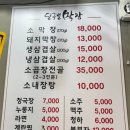 달구벌막창 | [천안] 쌍용동 막창 달구벌 막창, 20년 전통의 막창 후기!
